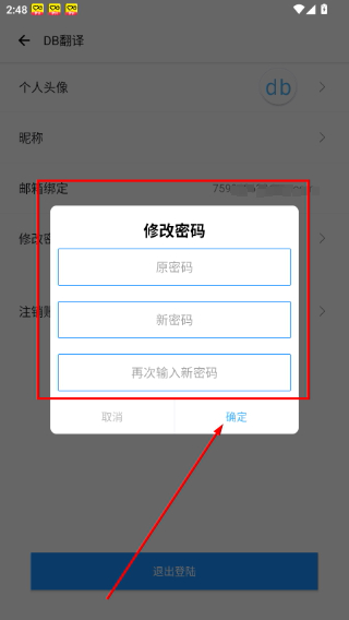 DB翻译