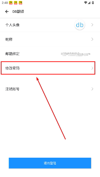 DB翻译