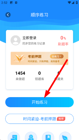 电工证宝典免费版