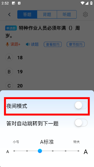 电工证宝典免费版