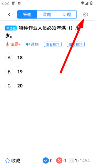 电工证宝典免费版
