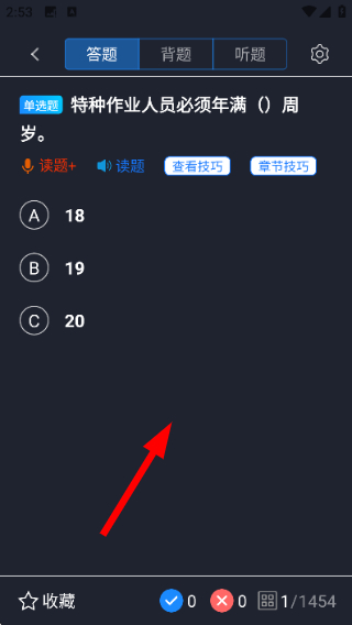 电工证宝典免费版