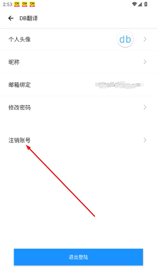DB翻译器免费版