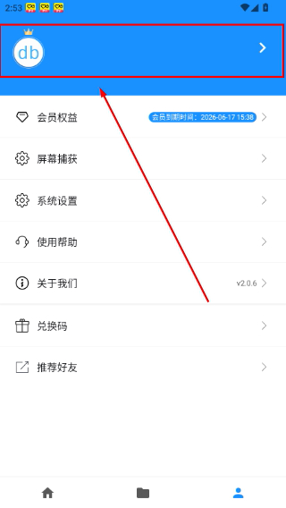 DB翻译器免费版