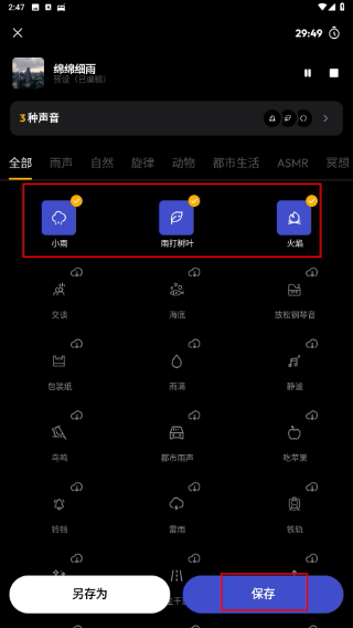睡眠追踪高级版