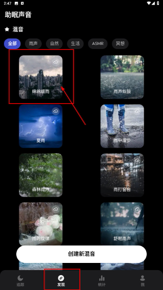 睡眠追踪高级版