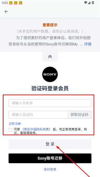 Sony耳机