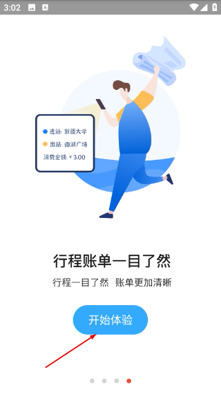 乌鲁木齐地铁