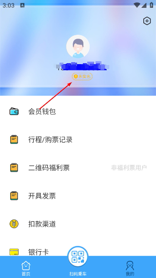 乌鲁木齐地铁