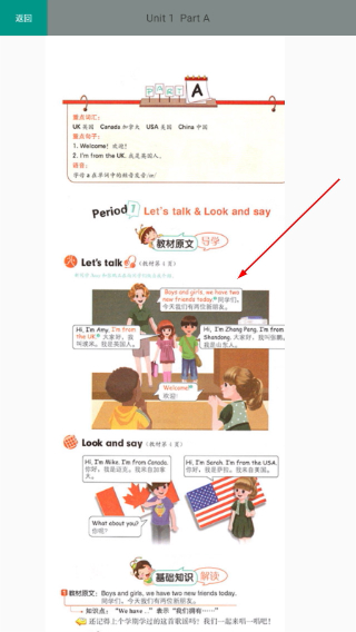 三年级英语下册人教版