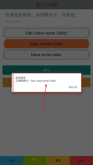 三年级英语下册人教版