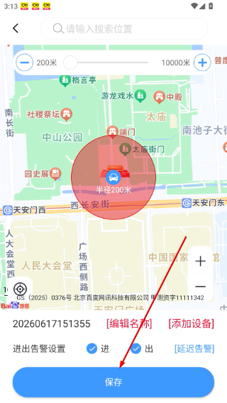 途强在线