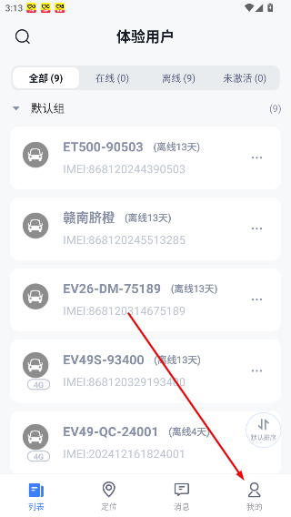 途强在线