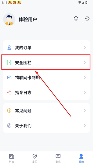 途强在线