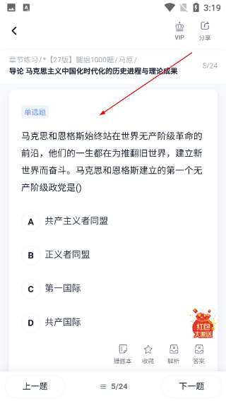 考研政治