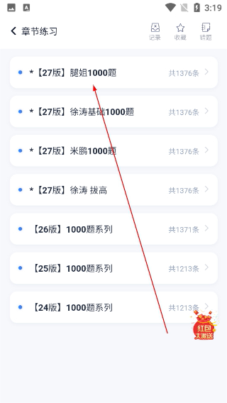 考研政治