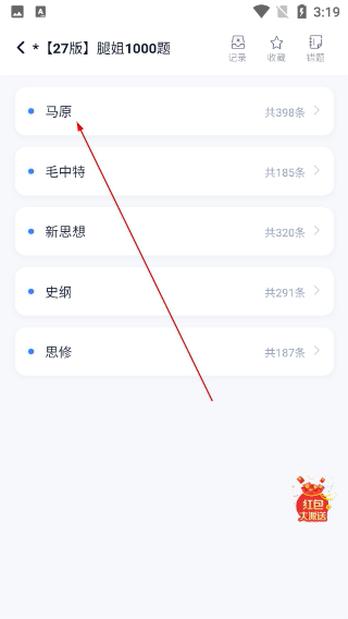 考研政治