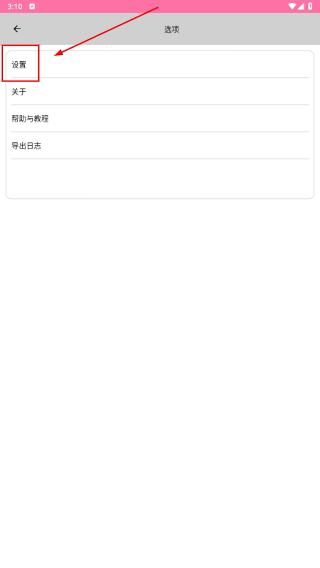 openutau手机版