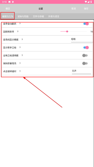 openutau手机版