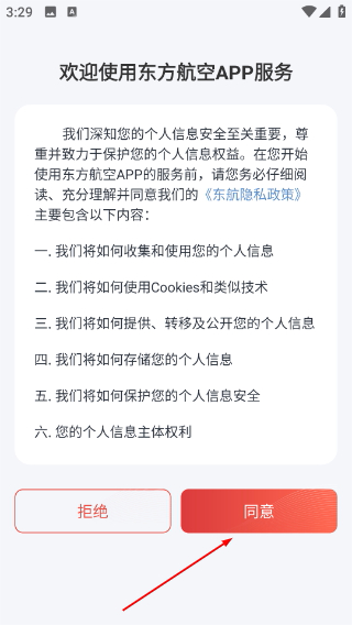 东方航空