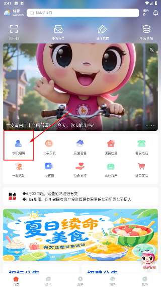 i青白江