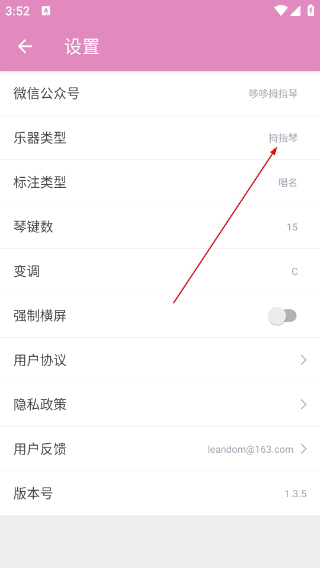 哆哆拇指琴