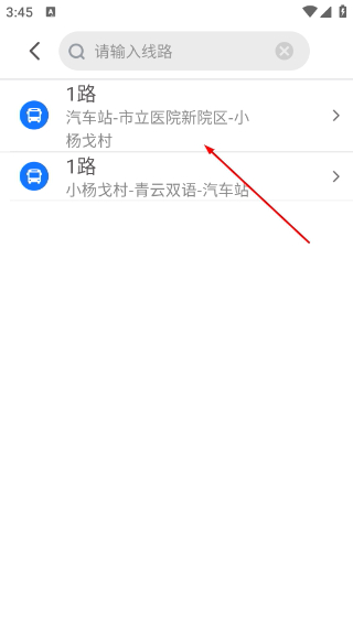 公交E出行