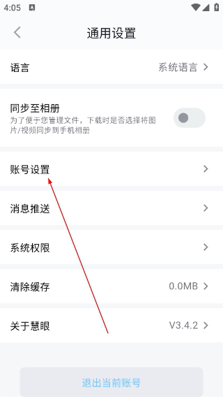 海康慧眼行车记录仪
