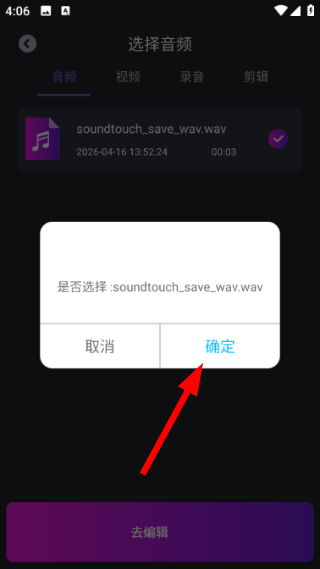音乐适配最新版