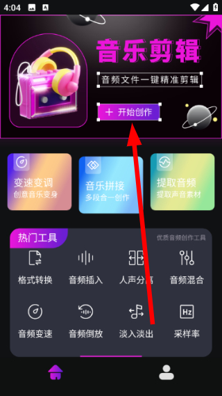 音乐适配最新版