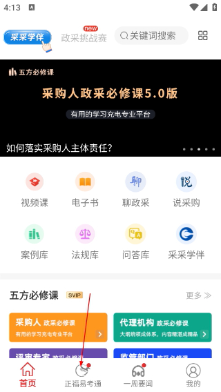 易采通