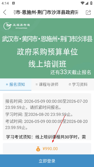 易采通