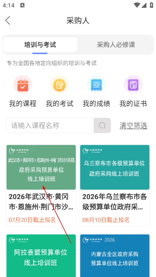 易采通