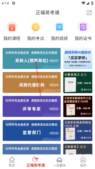 易采通