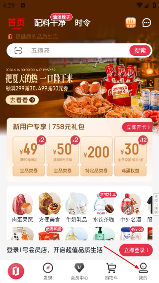 1号会员店