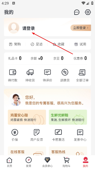 1号会员店