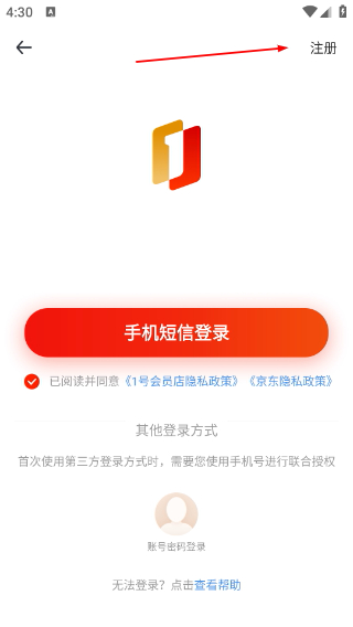 1号会员店
