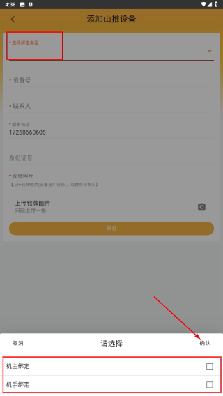山推e路行