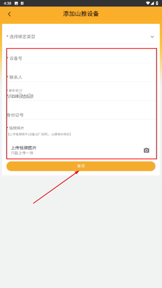 山推e路行
