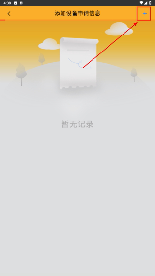 山推e路行