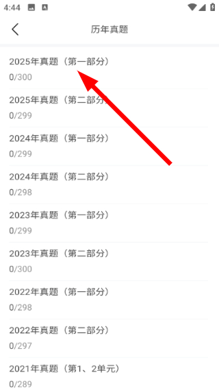 中医通免费版