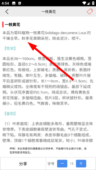 中医百科