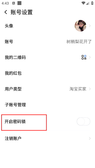 千牛手机版