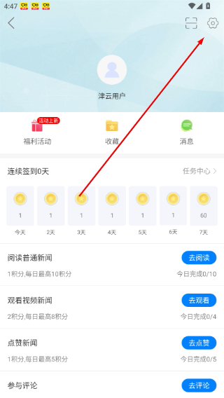 津云客户端