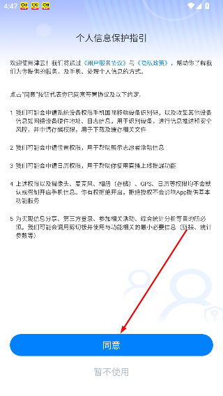 津云客户端