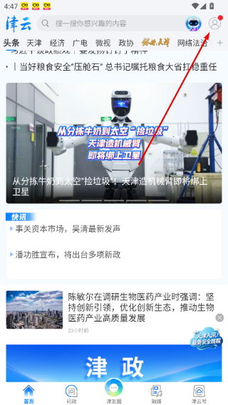 津云客户端