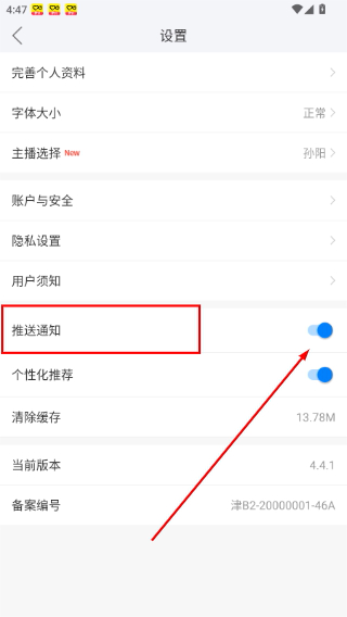 津云客户端