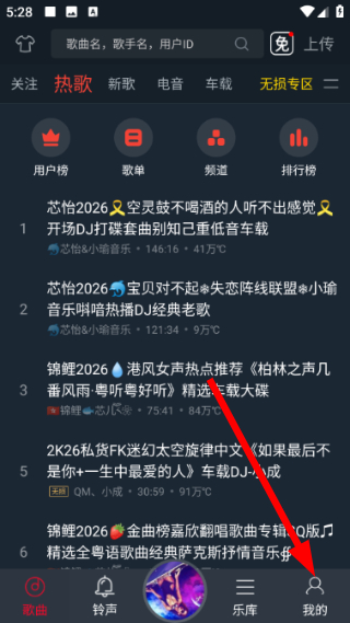 DJ多多最新版