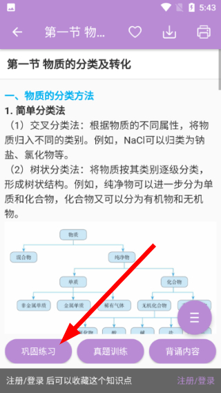 高考化学通