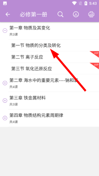 高考化学通